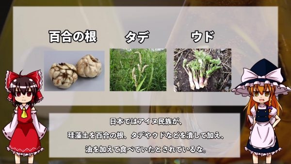 土を食べる文化（土食文化）の歴史について。東京・五反田に「土レストラン」があるのを初めて知りました。