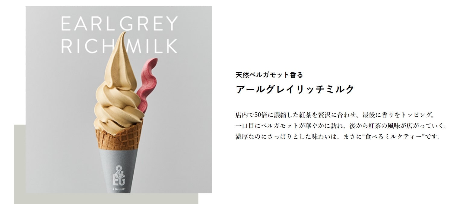 日本初のアールグレイ専門店「＆EARL GREY（アンドアールグレイ）」＠神戸