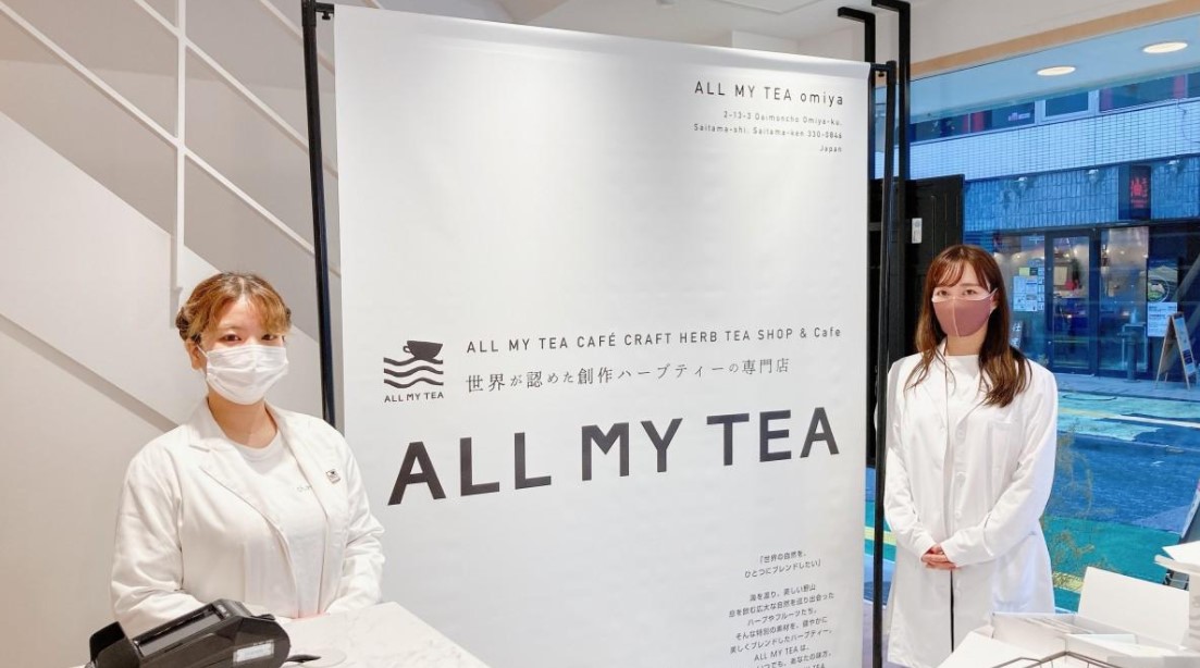 世界が認めた創作ハーブティーの専門店「ALL MY TEA」の店舗が徐々に増えています。