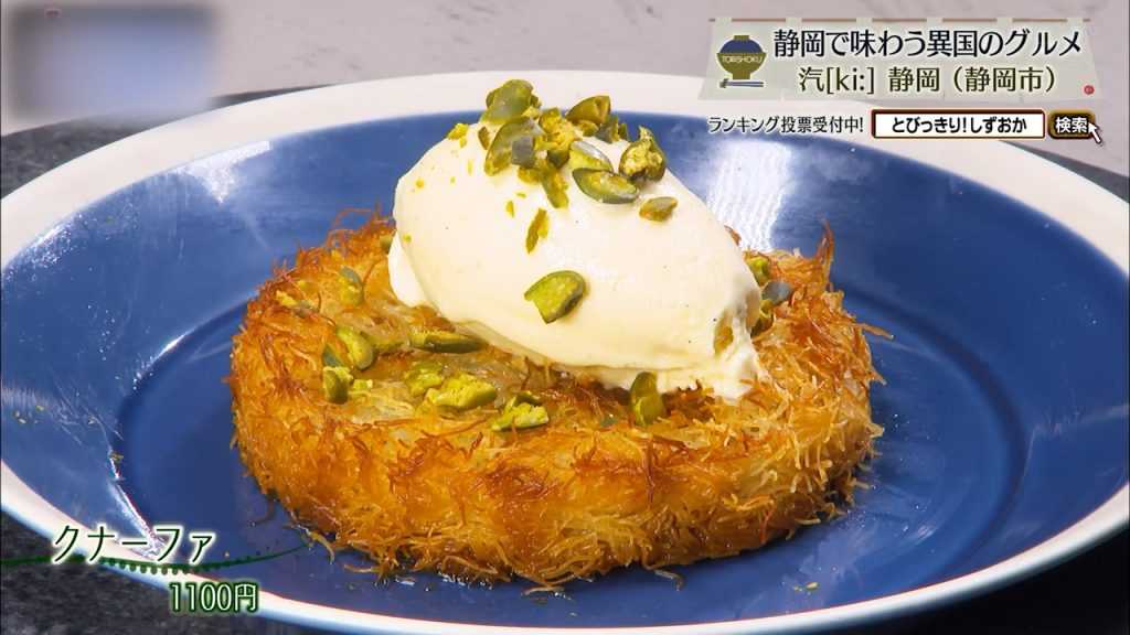 異国の香りを体感できるレバノン料理店　「汽」(ki) @静岡市